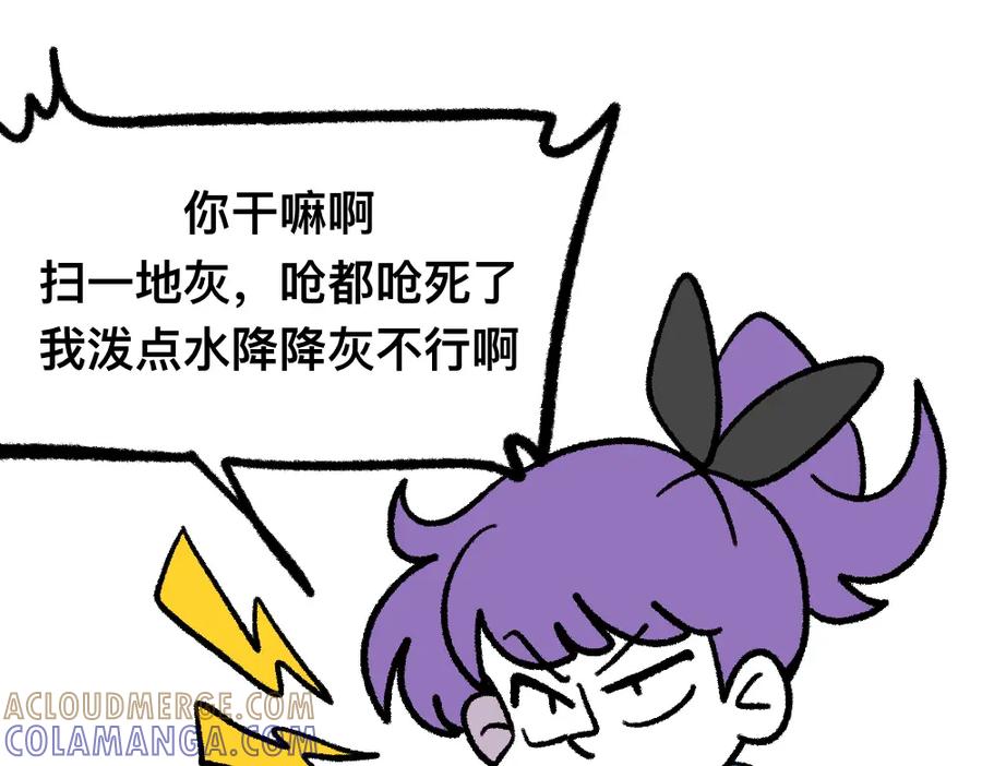 福利中学的故事 07又是你 第31页
