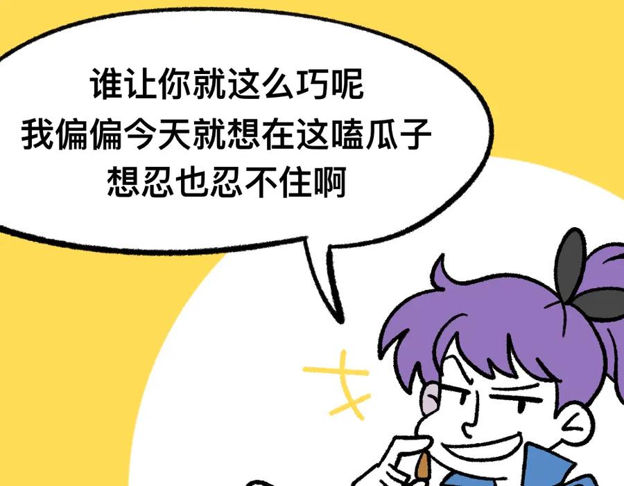 福利中学的故事 07又是你 第12页