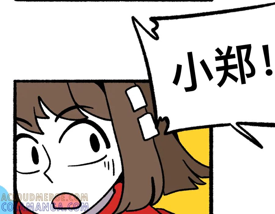 福利中学的故事 08败兴而归 第4页
