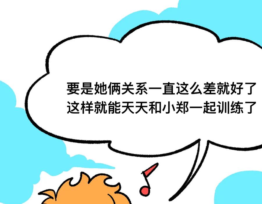 福利中学的故事 08败兴而归 第32页