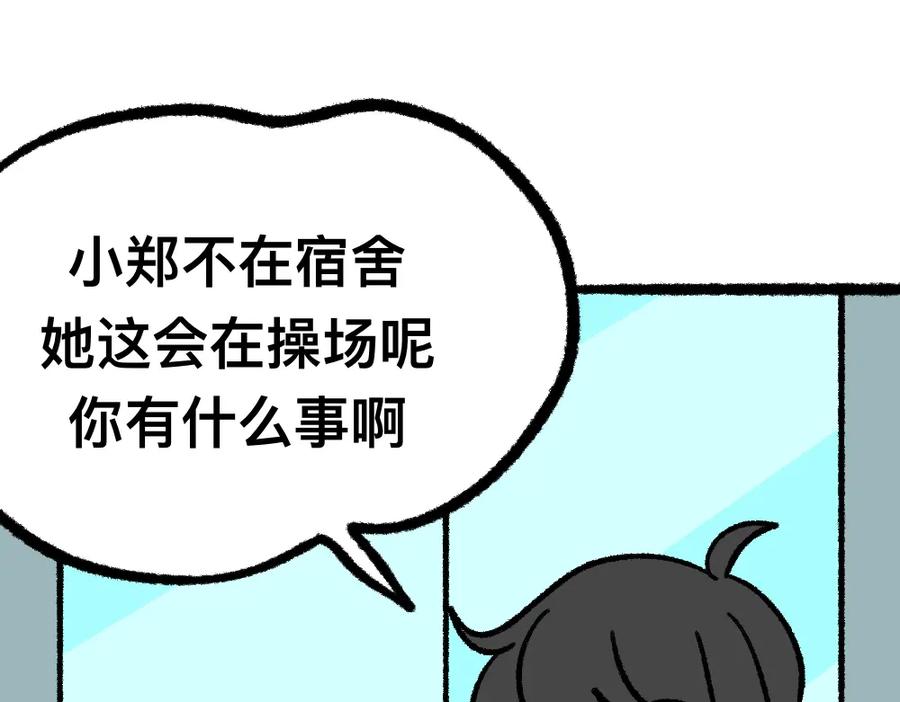 福利中学的故事 08败兴而归 第38页