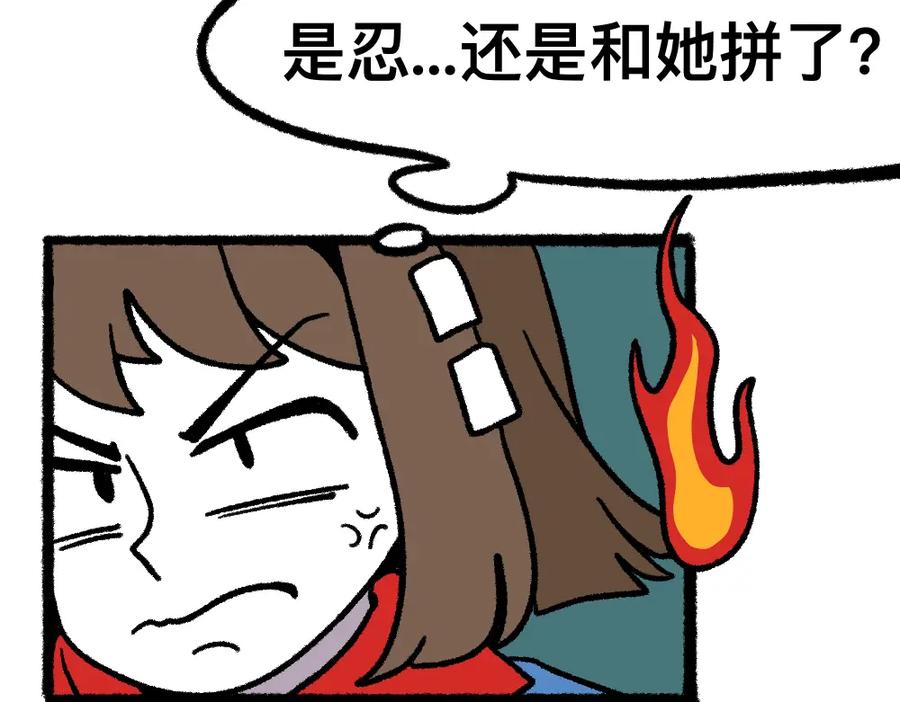 福利中学的故事 08败兴而归 第3页