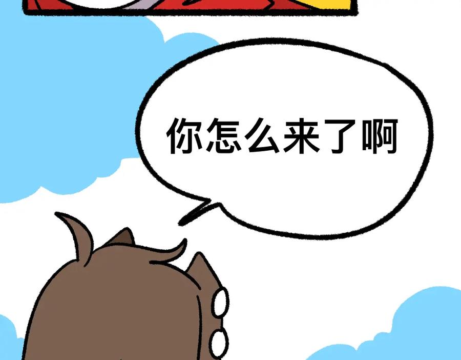 福利中学的故事 08败兴而归 第5页