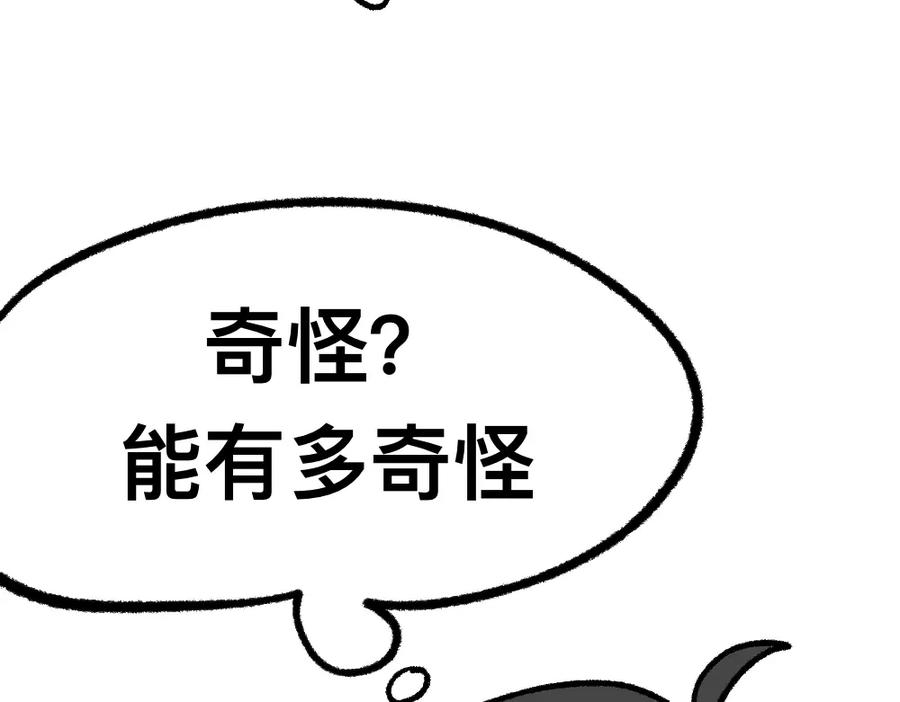 福利中学的故事 08败兴而归 第45页