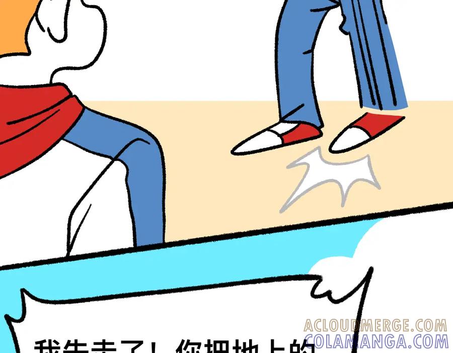 福利中学的故事 08败兴而归 第28页