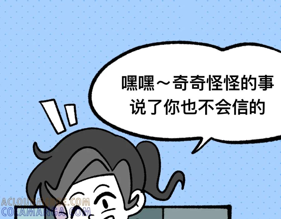 福利中学的故事 08败兴而归 第40页