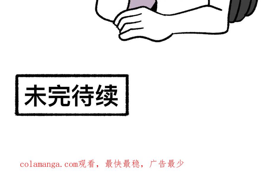 福利中学的故事 08败兴而归 第47页