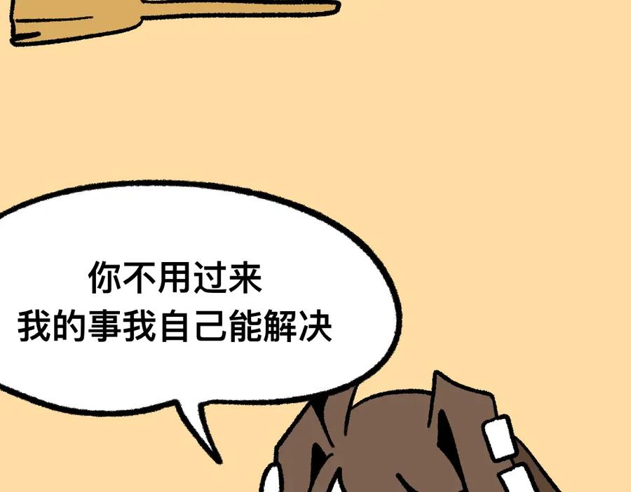福利中学的故事 08败兴而归 第9页