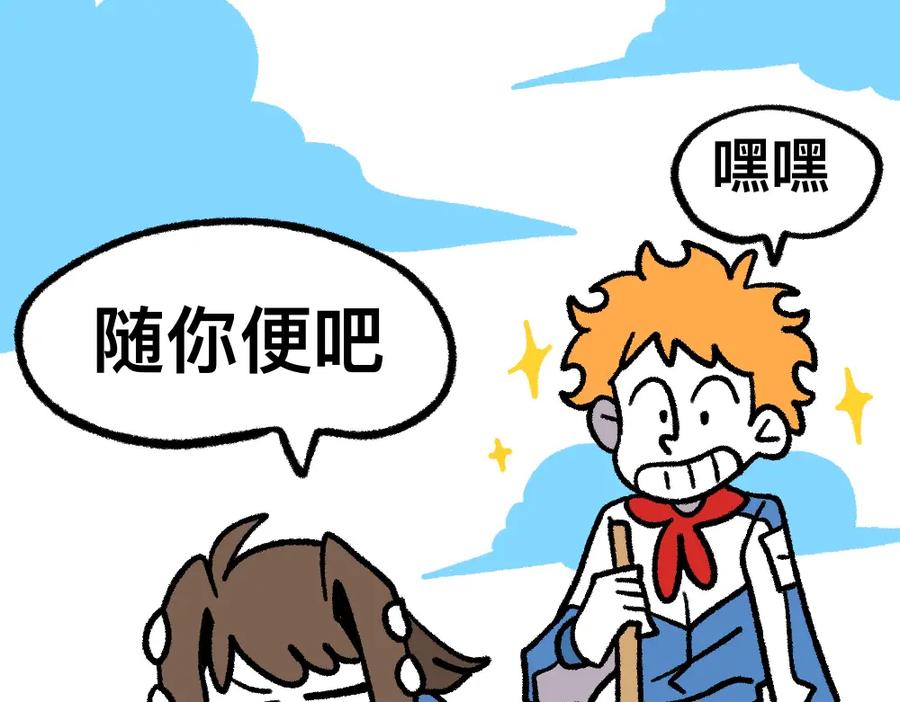福利中学的故事 08败兴而归 第17页