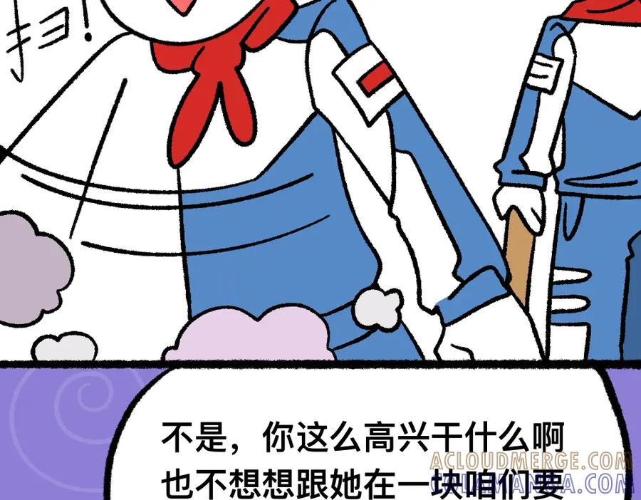 福利中学的故事 08败兴而归 第22页