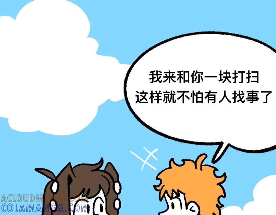 福利中学的故事 08败兴而归 第7页
