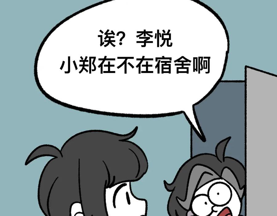 福利中学的故事 08败兴而归 第36页