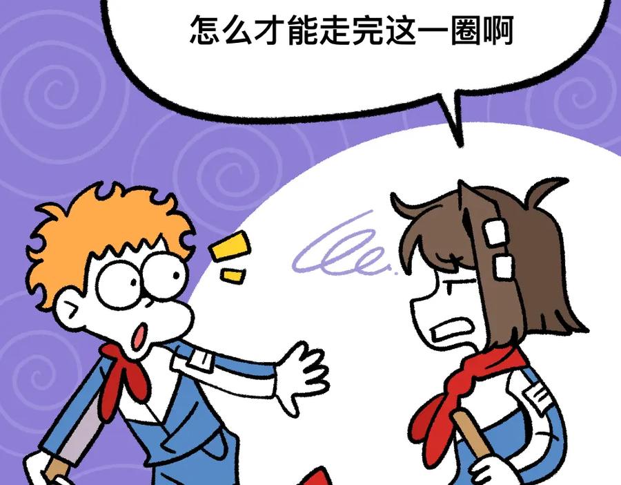 福利中学的故事 08败兴而归 第23页