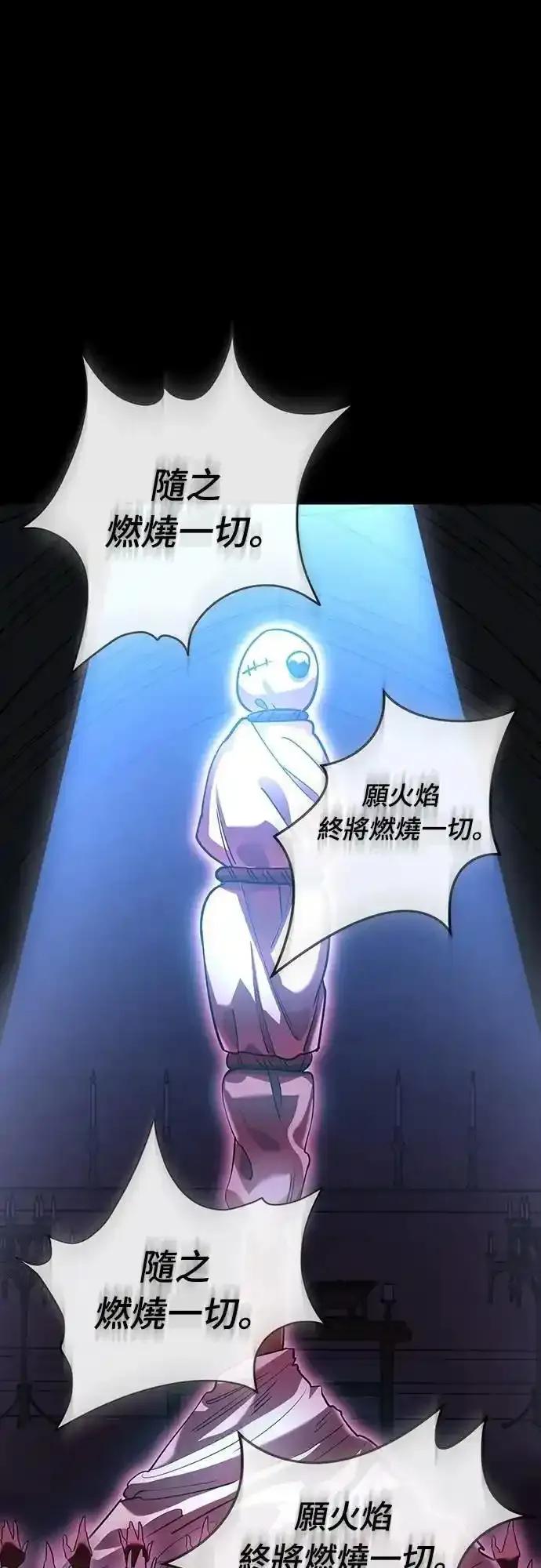 阎罗降临 - 第81话 - 第2张图