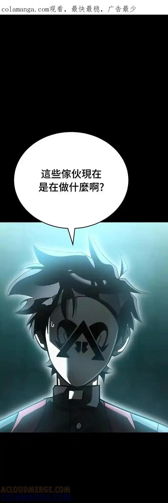 阎罗降临 - 第81话 - 第1张图