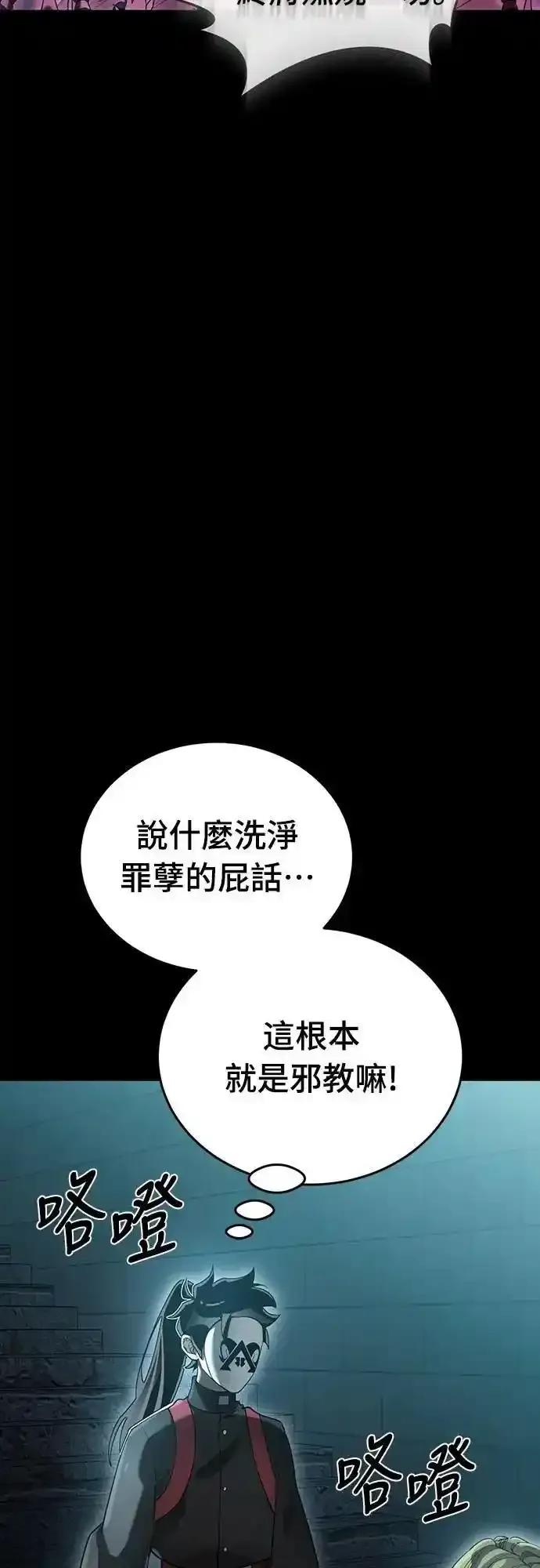 阎罗降临 - 第81话 - 第3张图