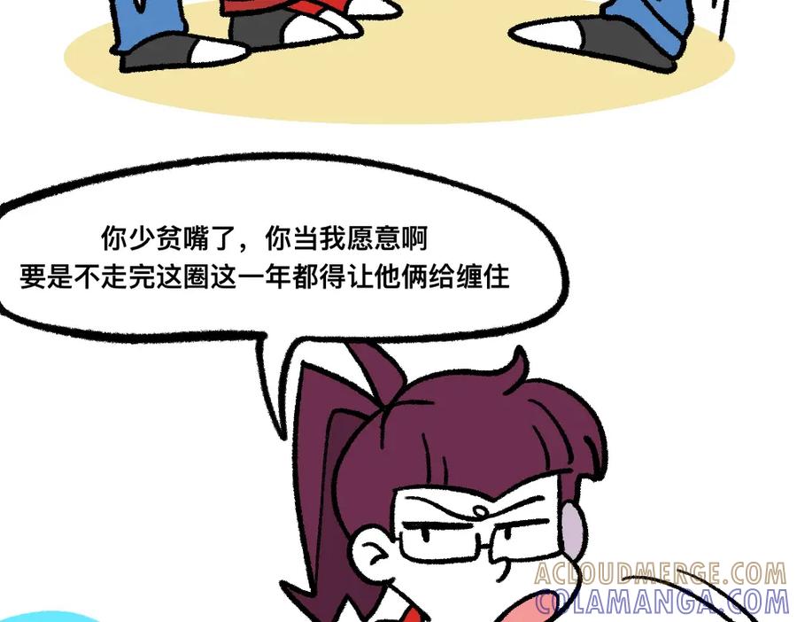 福利中学的故事 09照片 第7页
