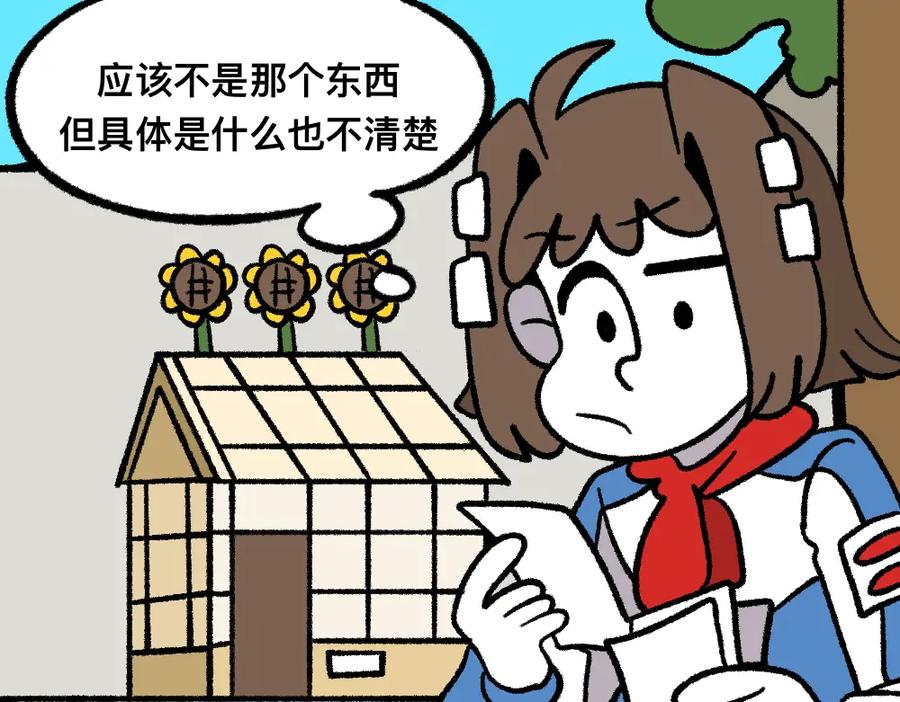 福利中学的故事 09照片 第32页