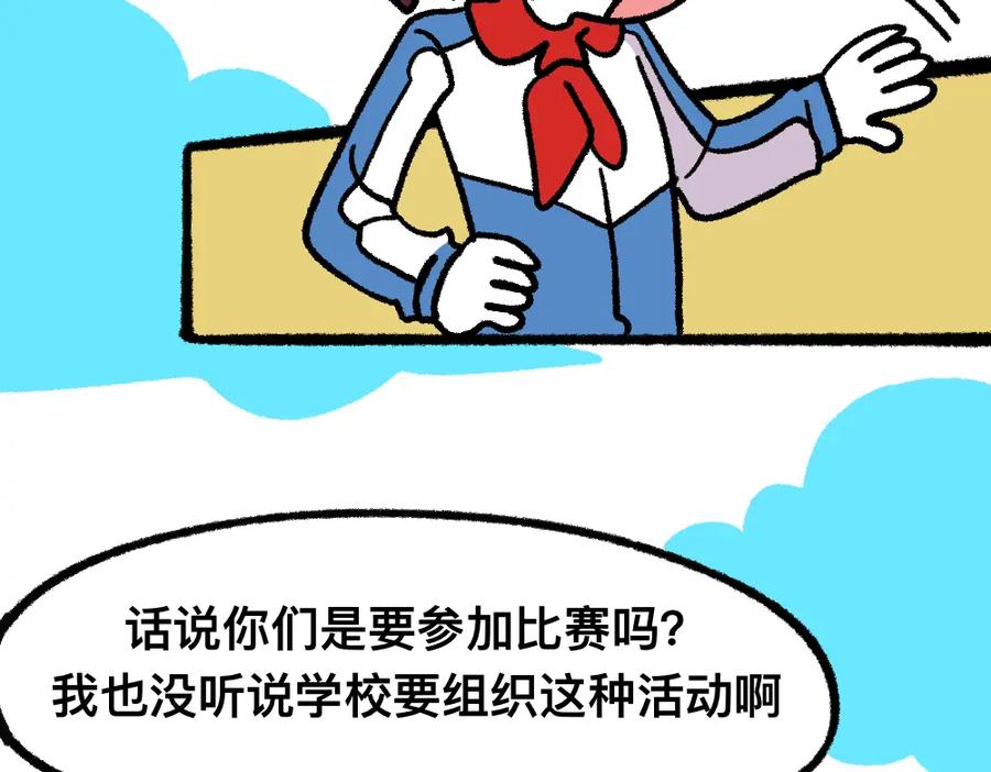 福利中学的故事 09照片 第8页