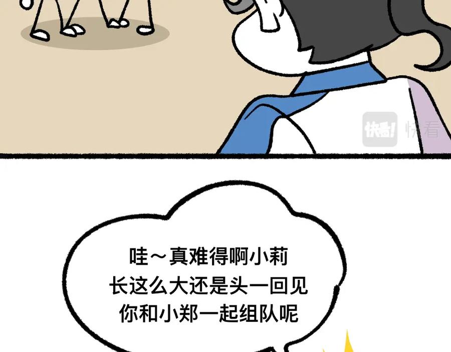 福利中学的故事 09照片 第5页