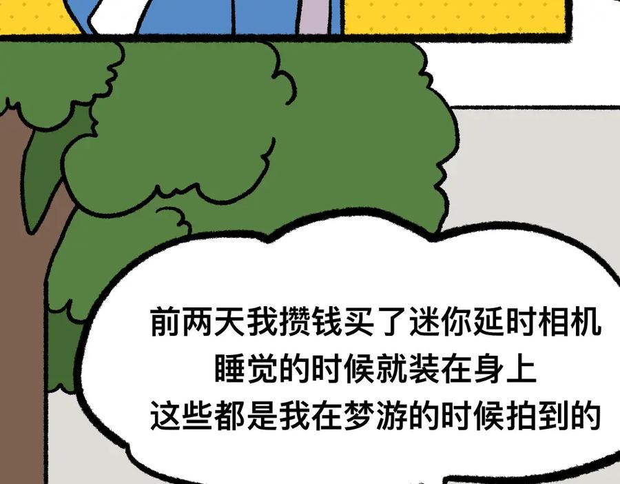 福利中学的故事 09照片 第24页