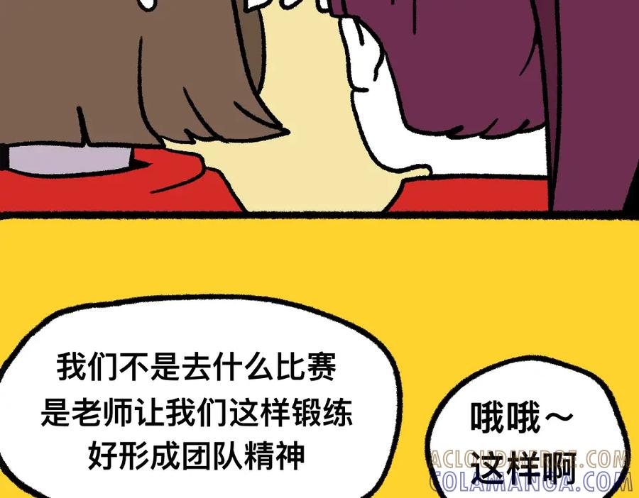 福利中学的故事 09照片 第10页