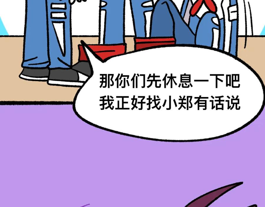 福利中学的故事 09照片 第17页