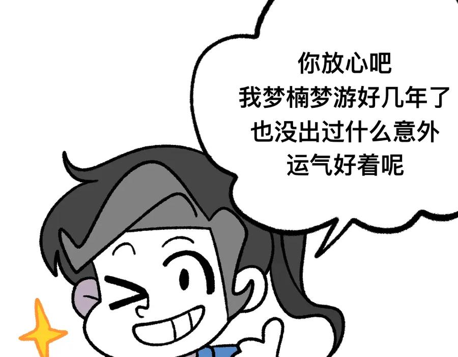 福利中学的故事 09照片 第35页