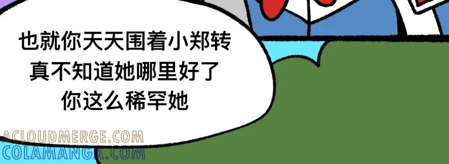 福利中学的故事 09照片 第19页