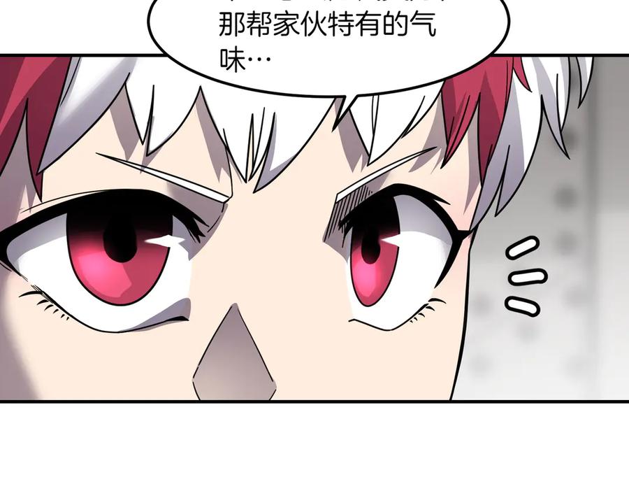 《萨满Shaman》第102话 不得已的行动 第24页