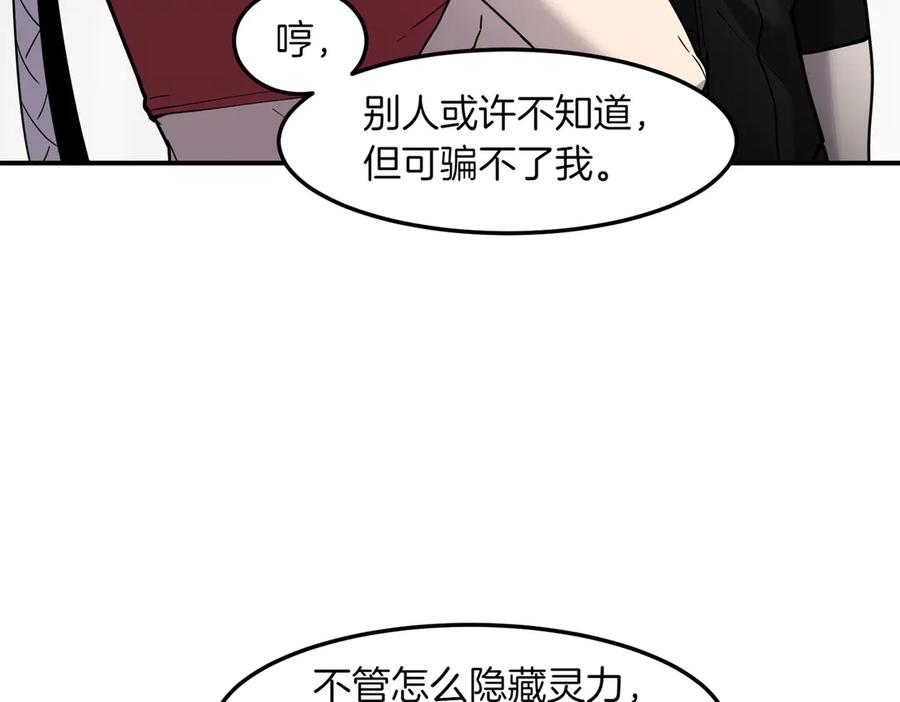 《萨满Shaman》第102话 不得已的行动 第23页