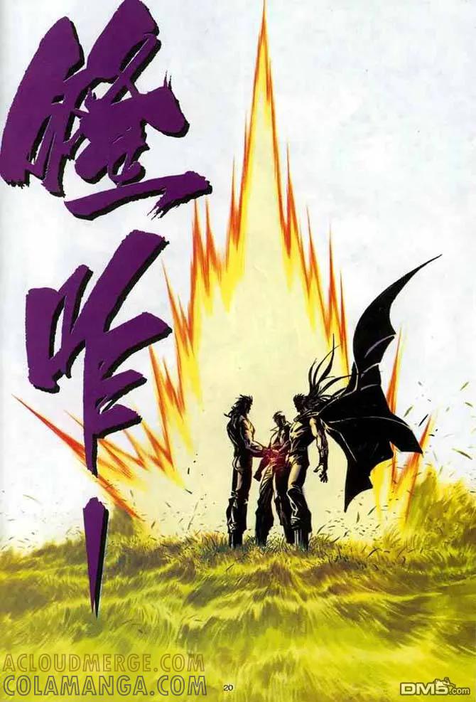 《武神》第134卷 第19页