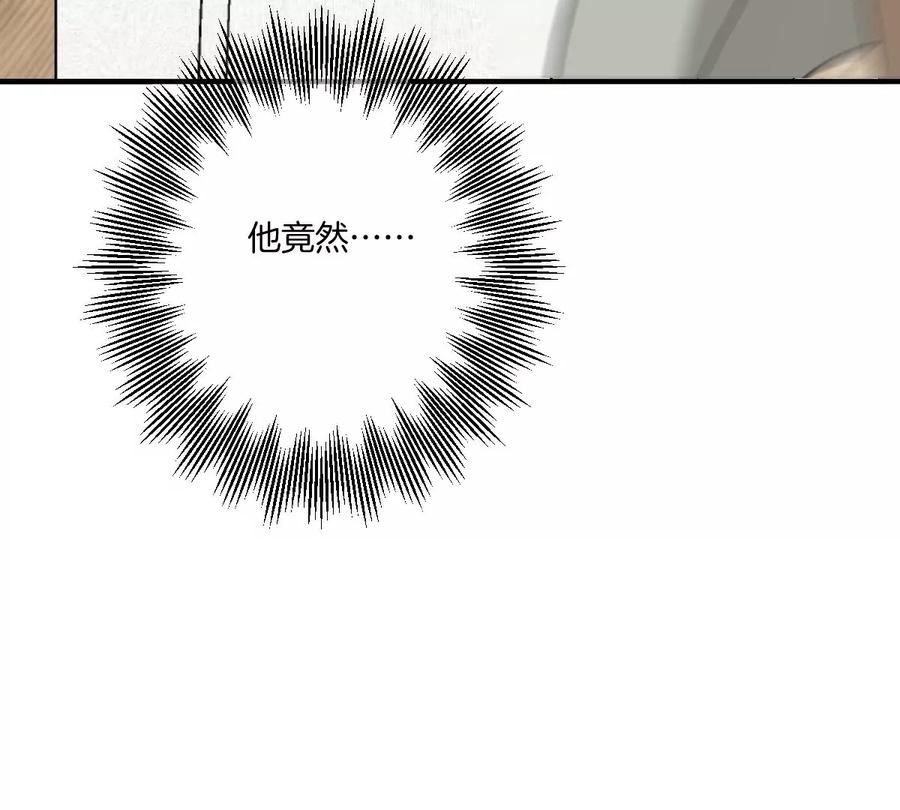 《姐姐不可以》李承硕他竟然这样做…… 第40页