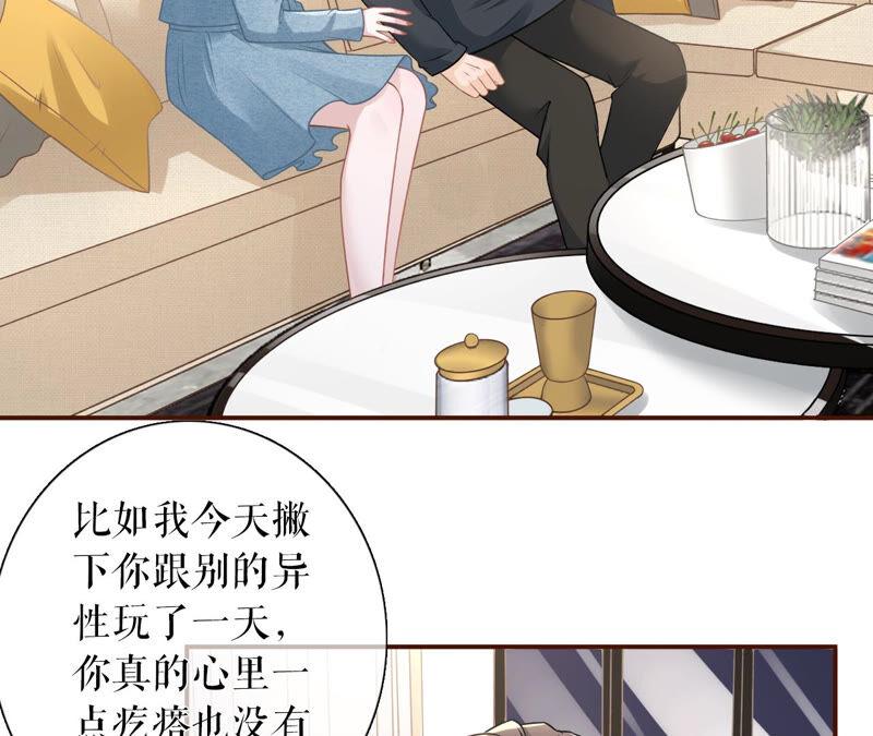《女票芳龄30十》方案被拒 第6页
