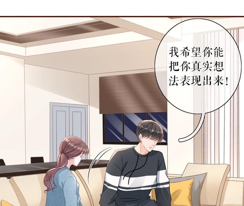 《女票芳龄30十》方案被拒 第5页