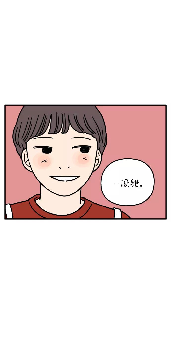 《29岁的我们》[第81话] 我的姐姐 第71页