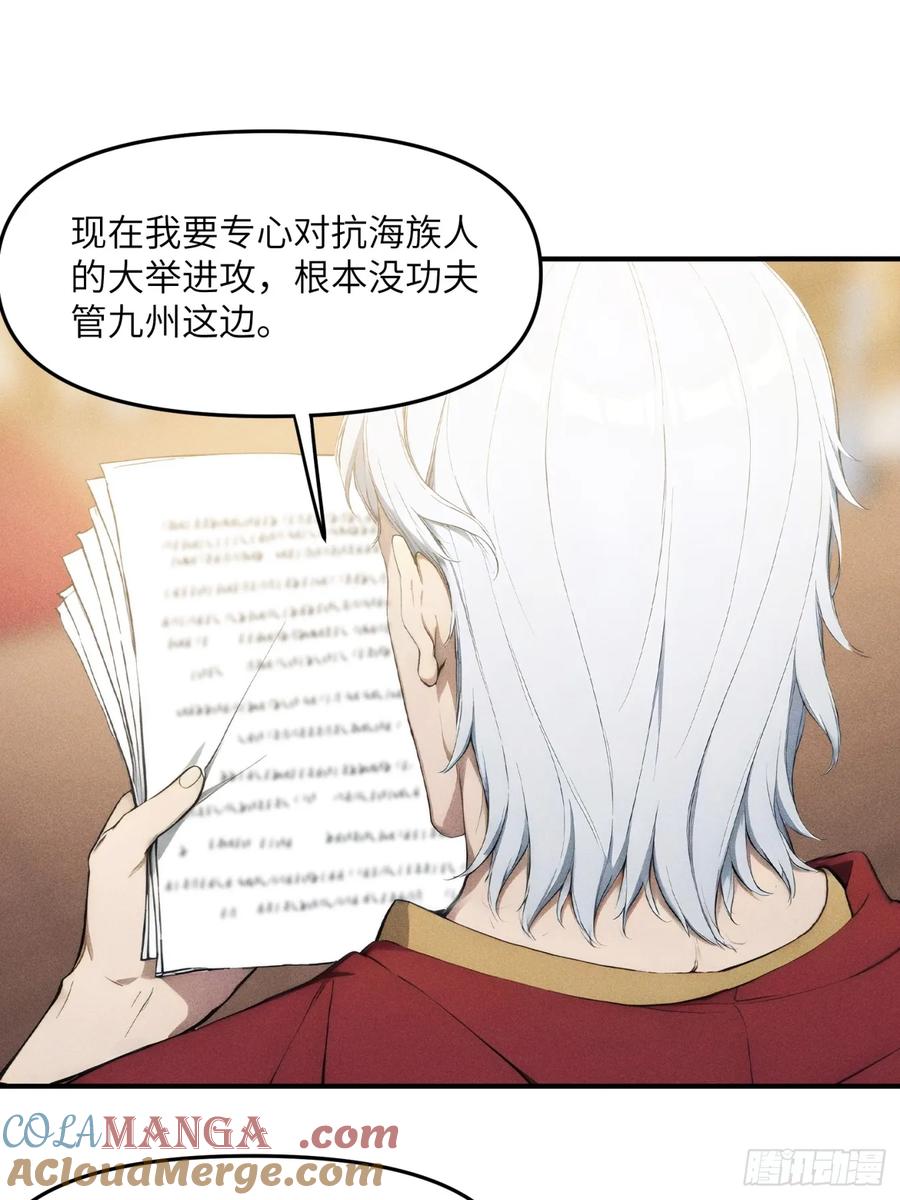 我复苏了华夏神明 - 09 教廷溃败 - 第55张图