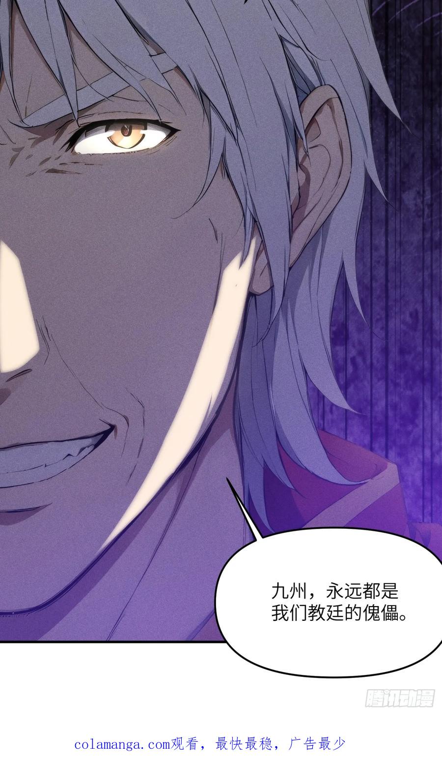 我复苏了华夏神明 - 09 教廷溃败 - 第57张图