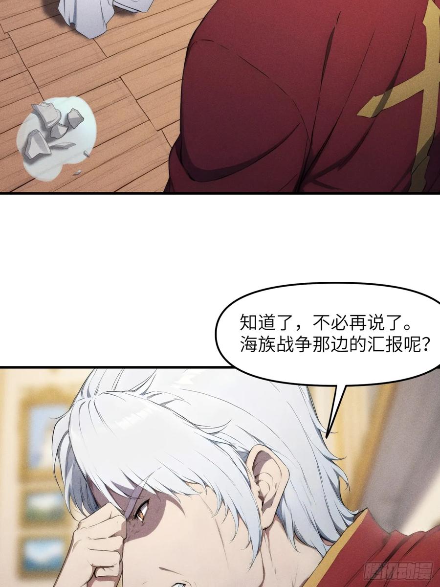 我复苏了华夏神明 - 09 教廷溃败 - 第53张图