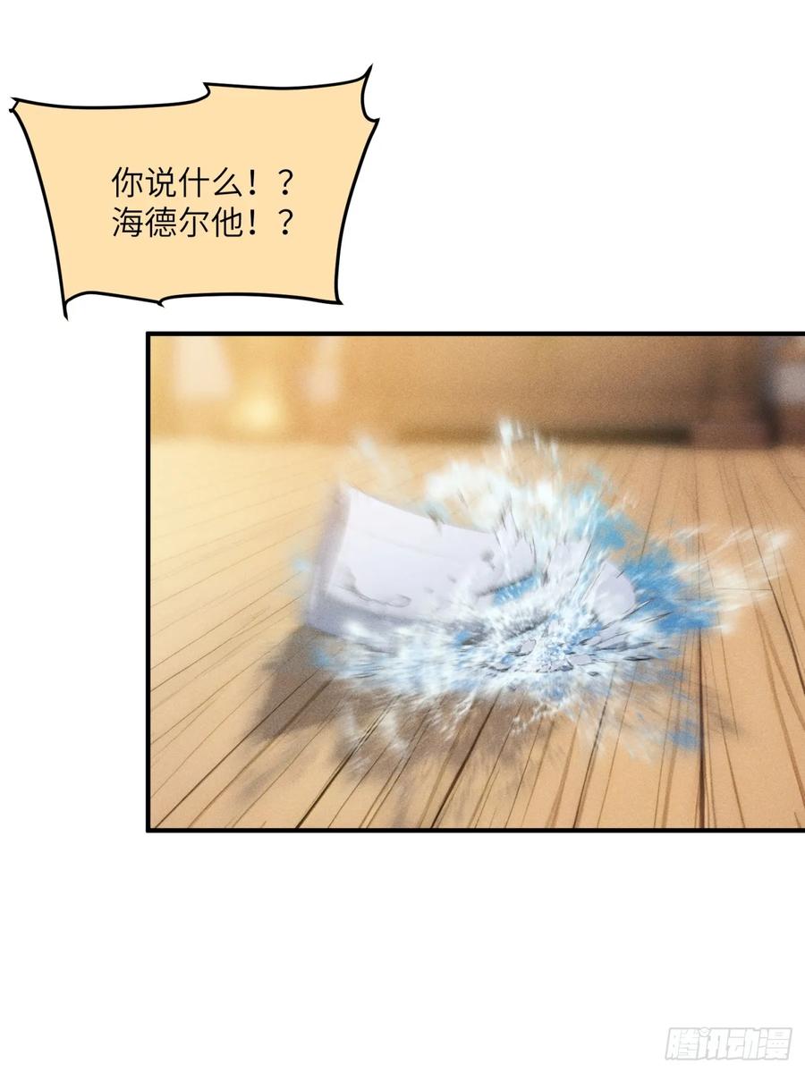 我复苏了华夏神明 - 09 教廷溃败 - 第51张图