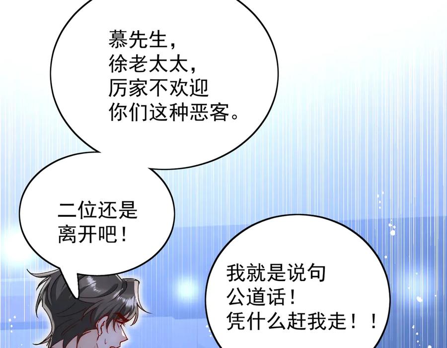 折腰 第103话 北承又病发了？ 第60页