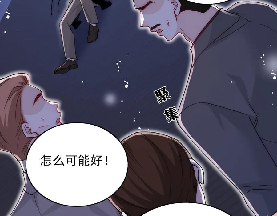 折腰 第103话 北承又病发了？ 第54页