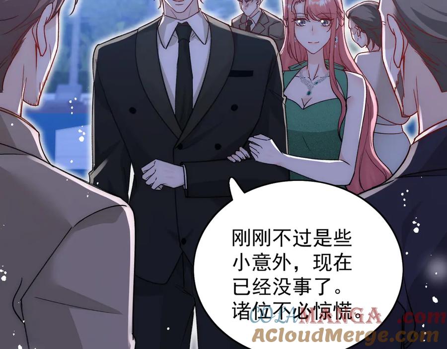 折腰 第103话 北承又病发了？ 第64页