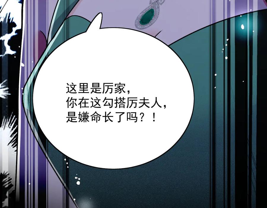折腰 第103话 北承又病发了？ 第35页