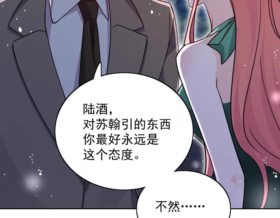 折腰 第103话 北承又病发了？ 第38页