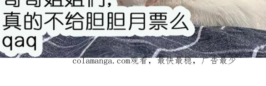 折腰 第103话 北承又病发了？ 第86页