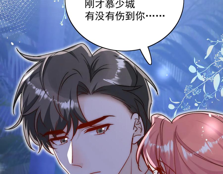 折腰 第103话 北承又病发了？ 第75页