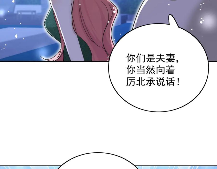 折腰 第103话 北承又病发了？ 第57页