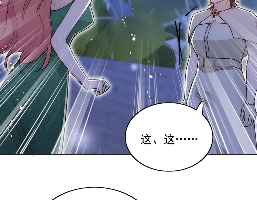折腰 第103话 北承又病发了？ 第59页