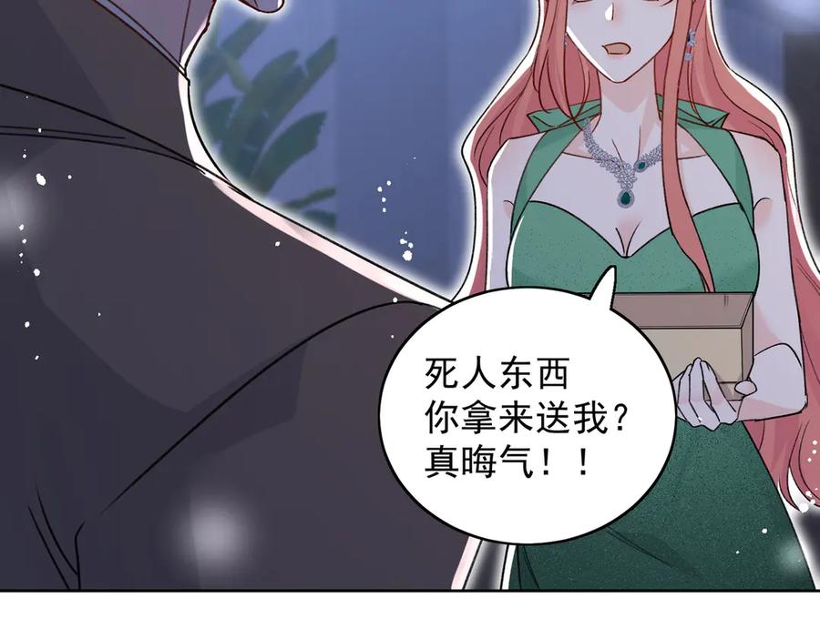折腰 第103话 北承又病发了？ 第24页